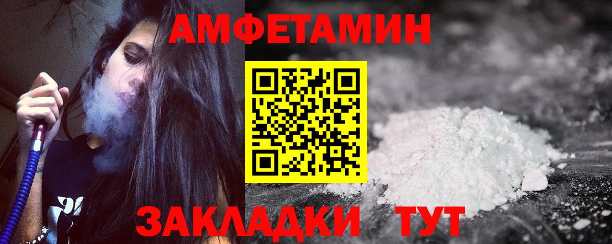 АМФЕТАМИН  Вход с VPN  Саянск  АМФ Premium 