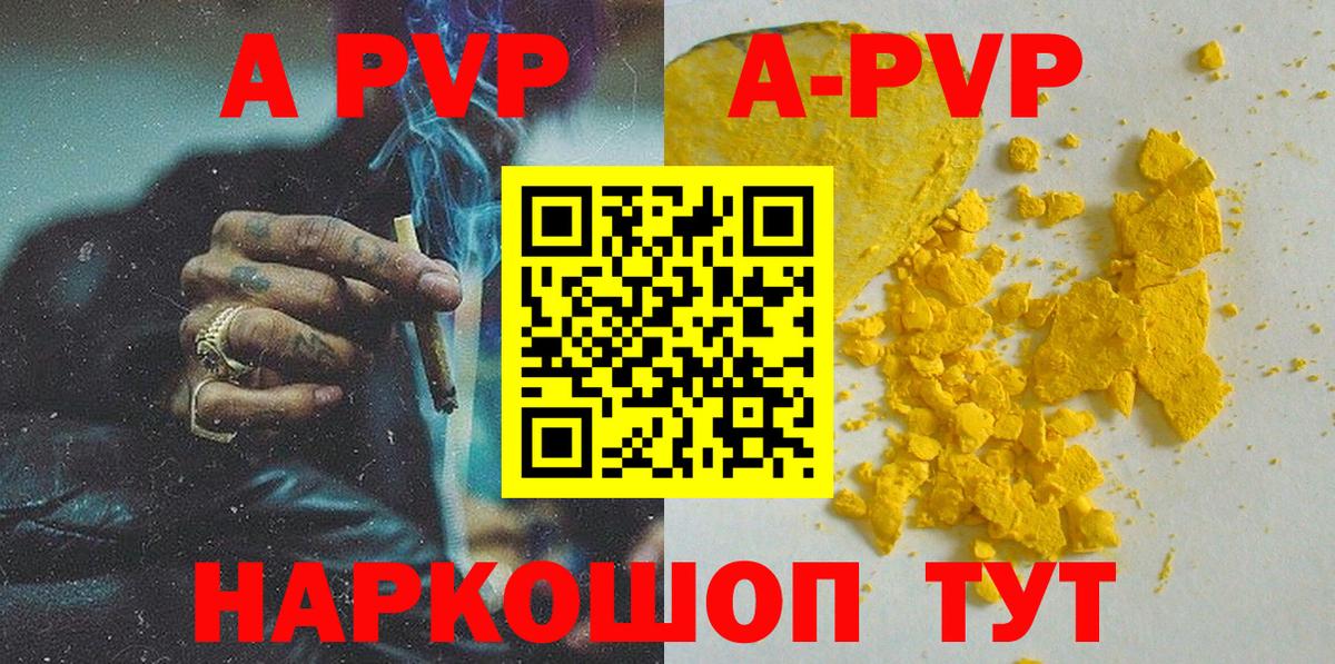 Саянск  хочу наркоту  Вход с VPN  Альфа ПВП кристаллы  Alpha PVP СК КРИС  Alpha-PVP 