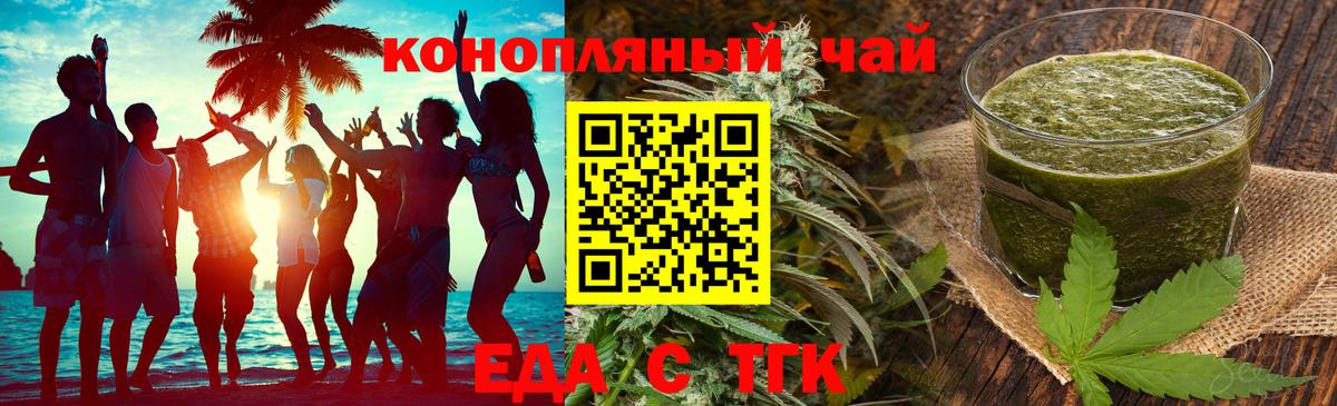 Саянск  Cannafood марихуана  Вход с VPN 