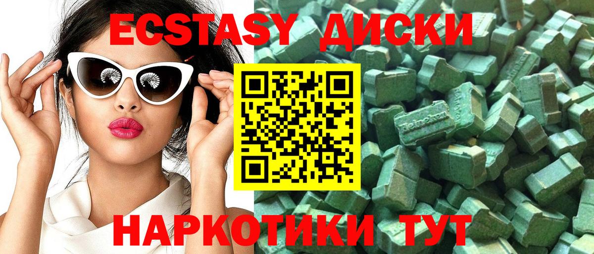 ЭКСТАЗИ  Вход с VPN  Саянск  Ecstasy бентли  Экстази 300 mg 