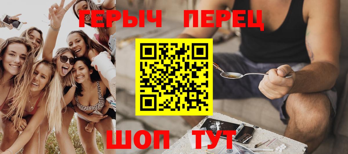 Саянск  ГЕРОИН  Вход с VPN  Героин белый 