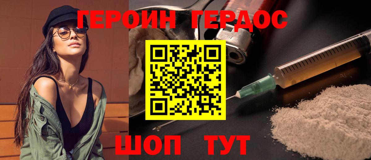 Героин афганец Саянск
