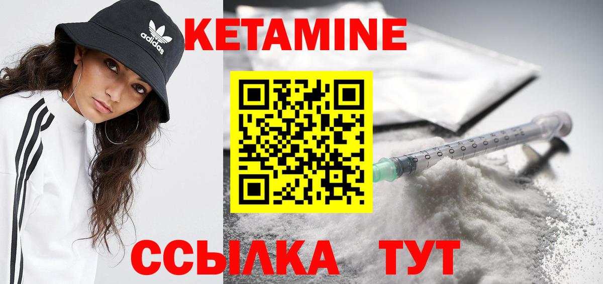 Кетамин ketamine  Вход с VPN  Саянск  Кетамин ketamine 