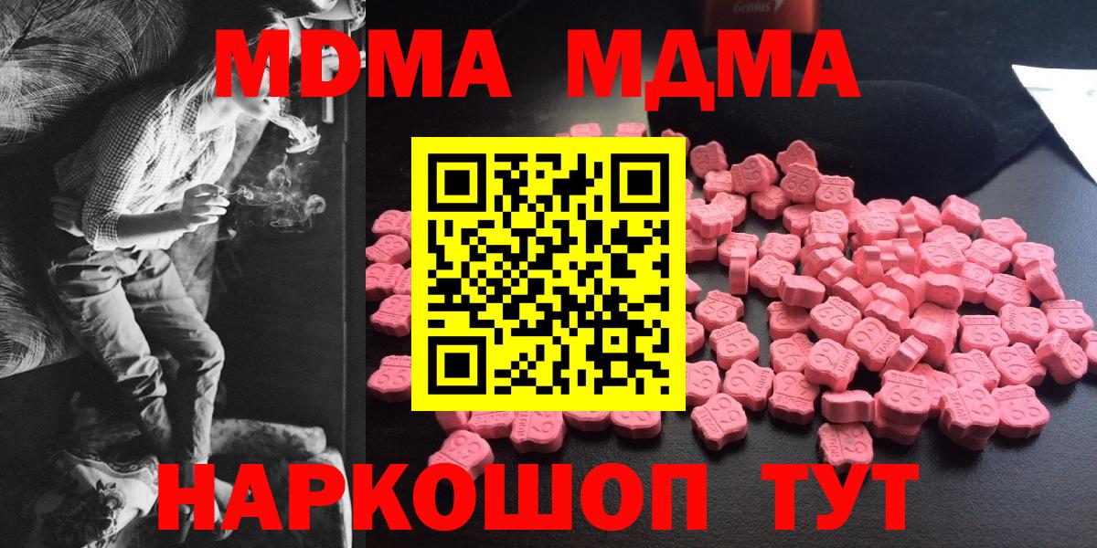 МДМА  МДМА кристаллы  Вход с VPN  МДМА crystal  Саянск 