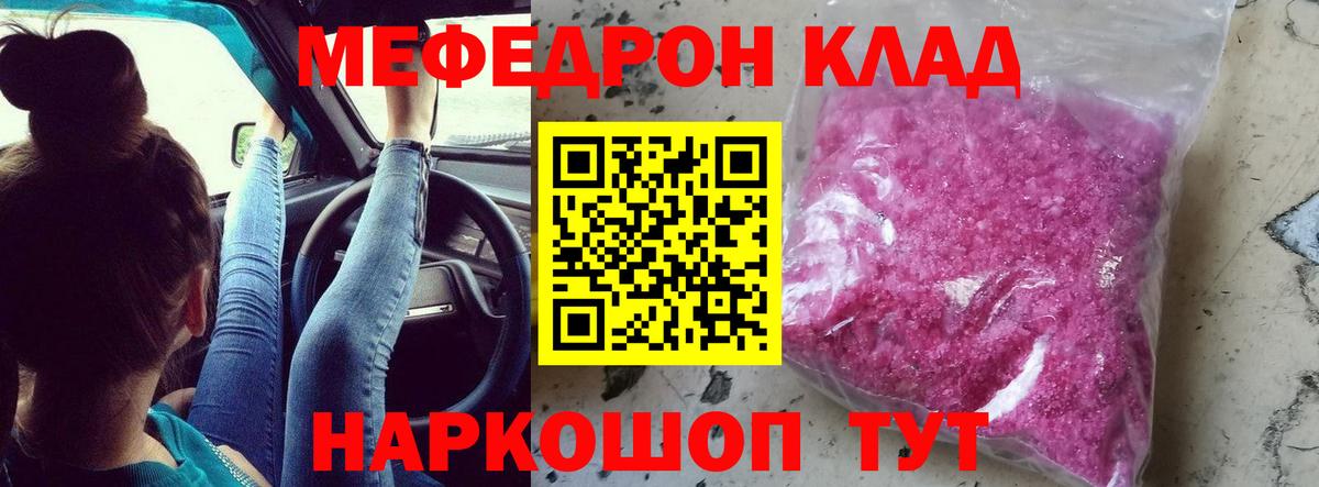 Меф мяу мяу кристаллы Саянск