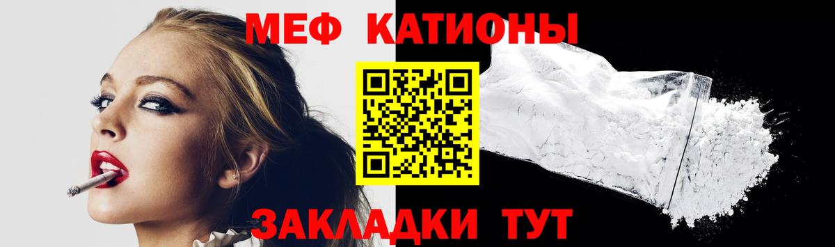 Саянск  МЯУ-МЯУ mephedrone  Вход с VPN  Меф  МЯУ-МЯУ 4 MMC 