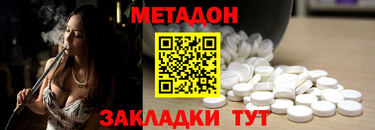 Метадон methadone  Вход с VPN  Саянск  МЕТАДОН VHQ 