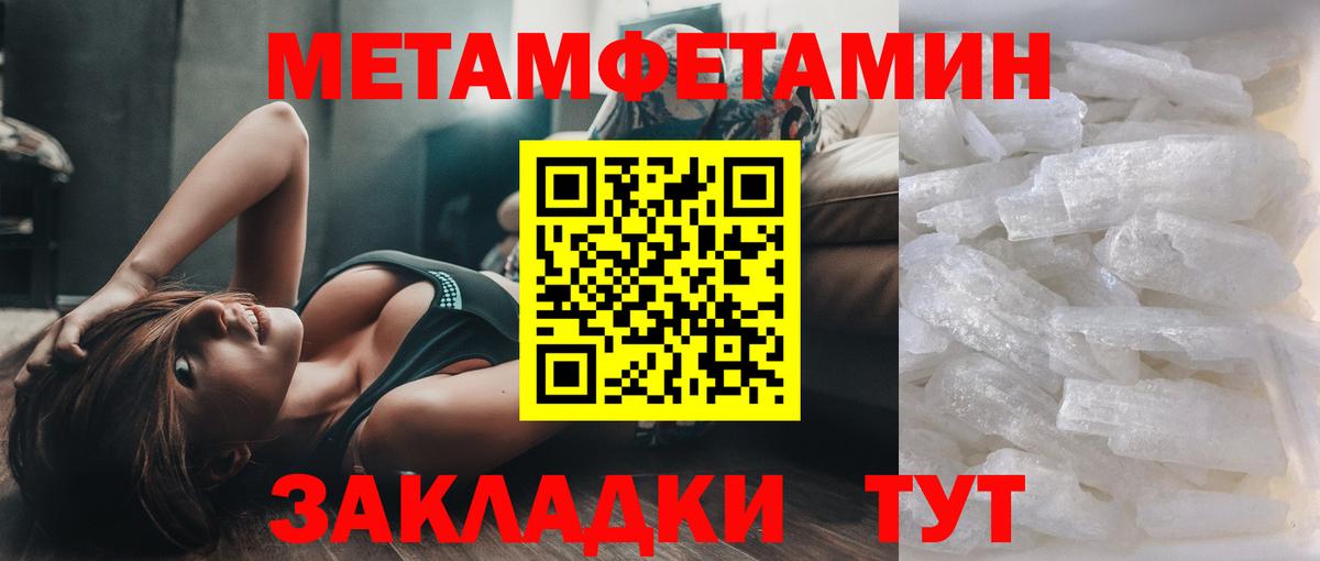 Саянск  Метамфетамин винт  Вход с VPN  Метамфетамин винт 