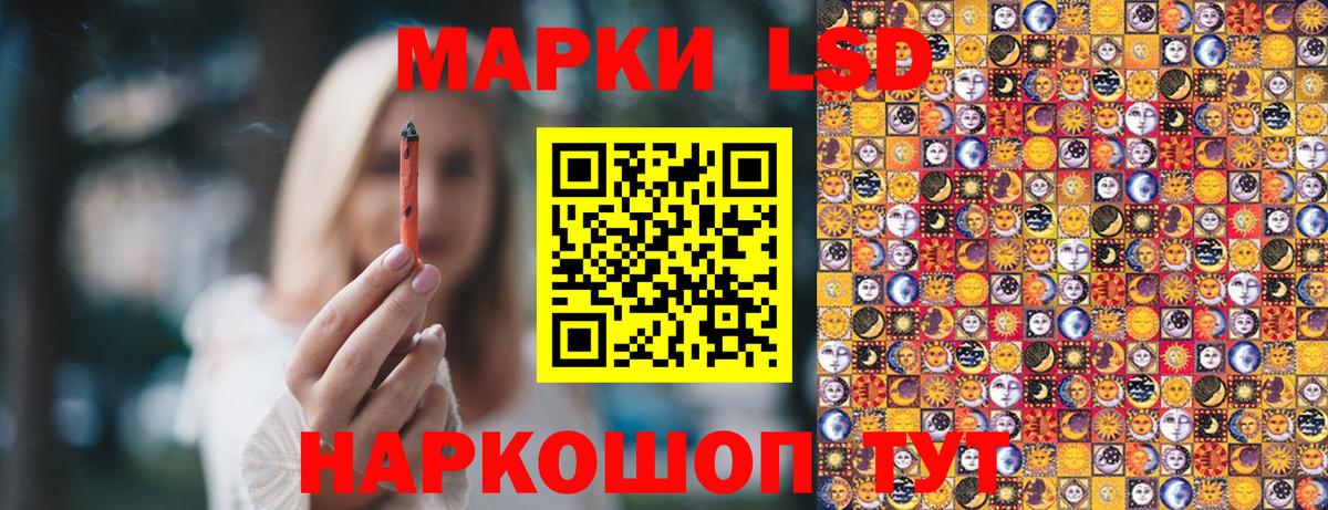 Марки 25I-NBOMe 1,5мг Саянск
