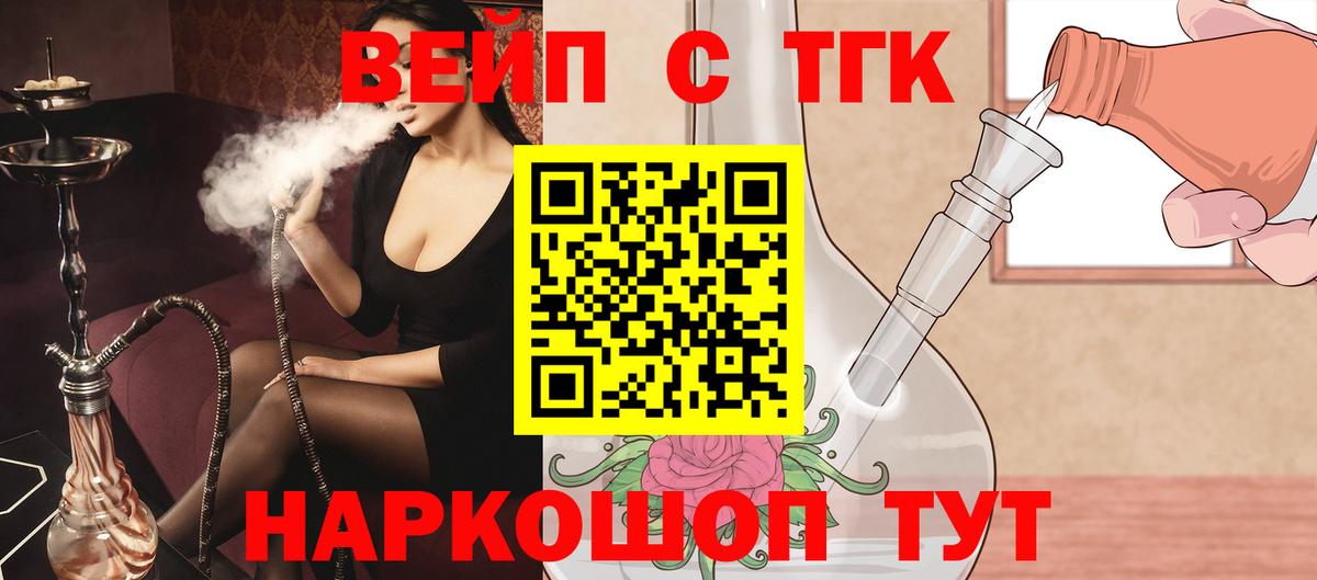 ТГК концентрат Саянск