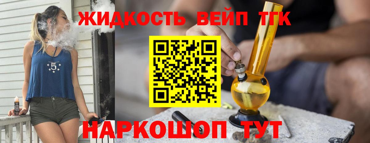 Саянск  Дистиллят ТГК Wax  Дистиллят ТГК вейп  Вход с VPN 