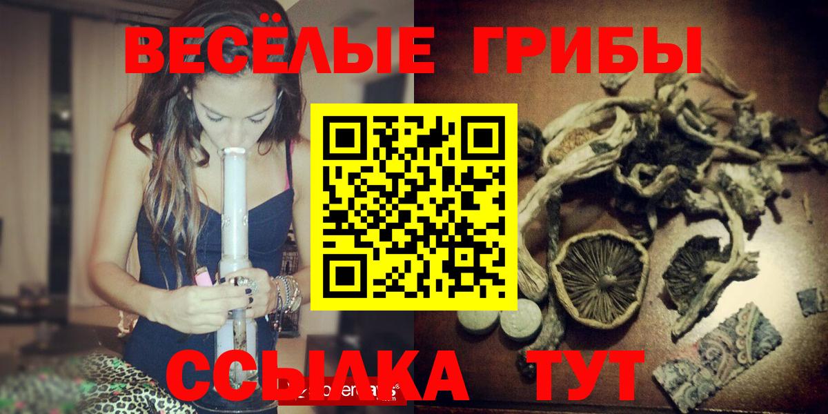 Галлюциногенные грибы GOLDEN TEACHER  Галлюциногенные грибы ЛСД  Саянск  Вход с VPN 
