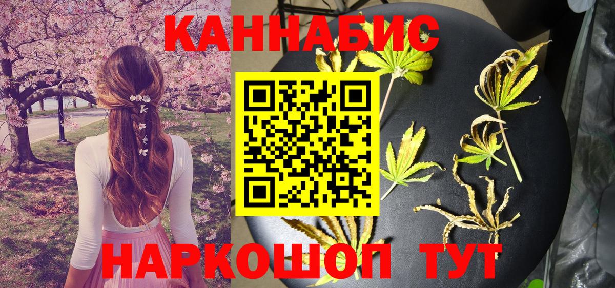 Бошки марихуана планчик  Марихуана AK-47  Вход с VPN  Шишки марихуана Amnesia  Саянск 