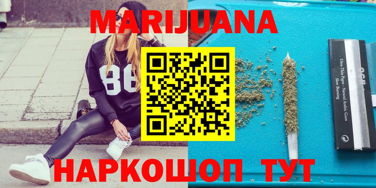 Бошки марихуана сатива Саянск